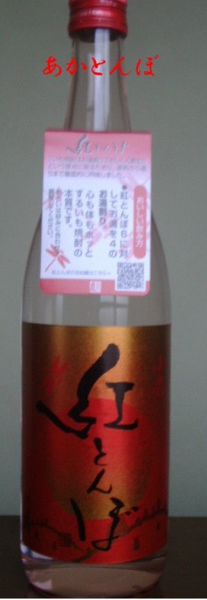 Akatonnbo