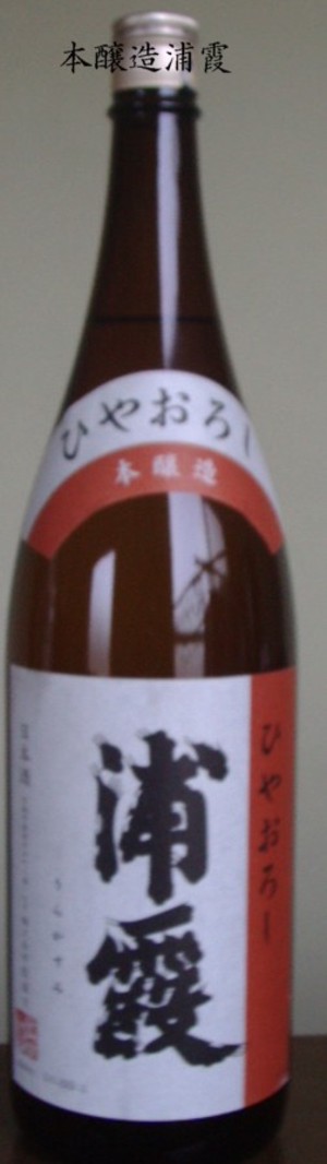 Uragasumi