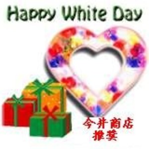 Whiteday