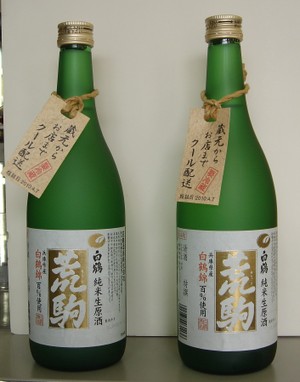 Hakuturuarakoma