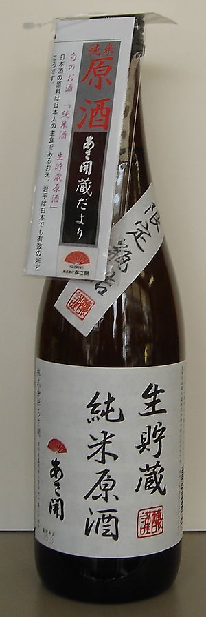 Asabiraki
