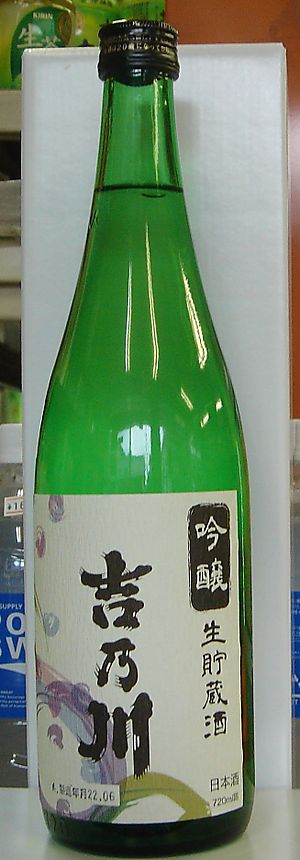 Yosinokawa