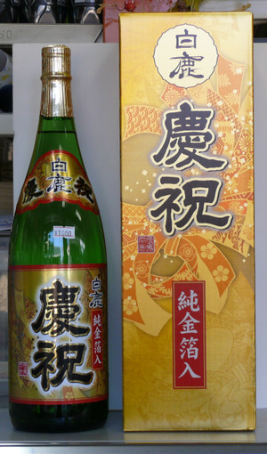Keishukuhakusika